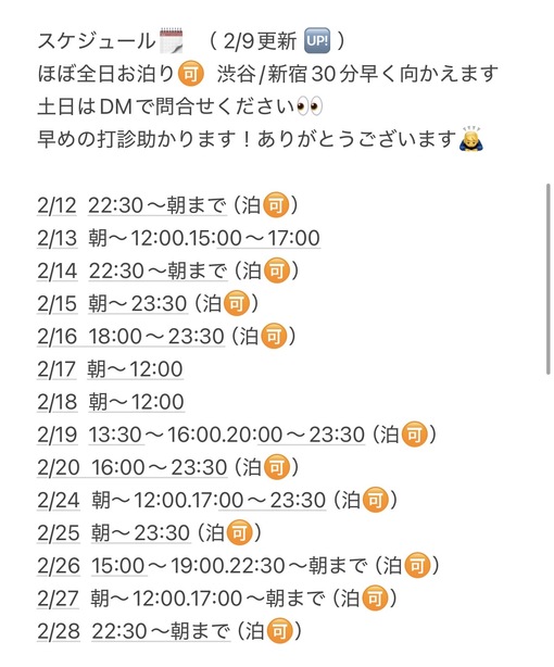 純(ｼﾞｭﾝ) スケジュールです👀