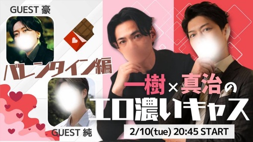 一樹(ｲﾂｷ) 明日、エロ濃いキャス！