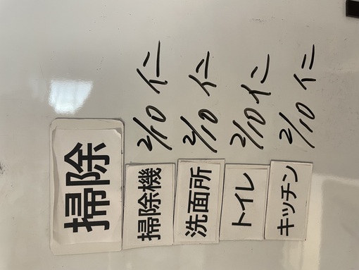 仁(ｼﾞﾝ) 事務所の掃除しました♪