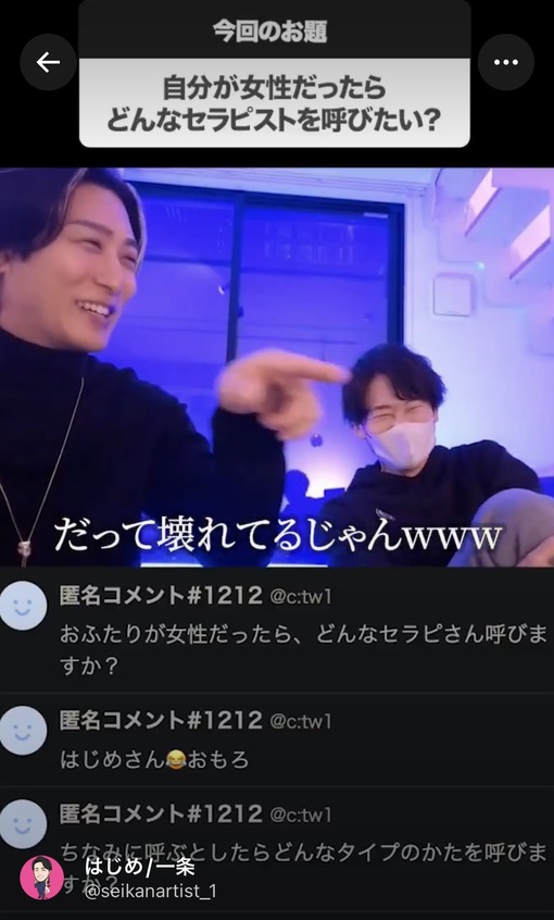 仁(ｼﾞﾝ) はじめさんとキャス