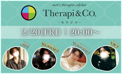 優弦(ﾕﾂﾞﾙ) 本日20時！3040セラピスト池袋セラピコに大集合✨