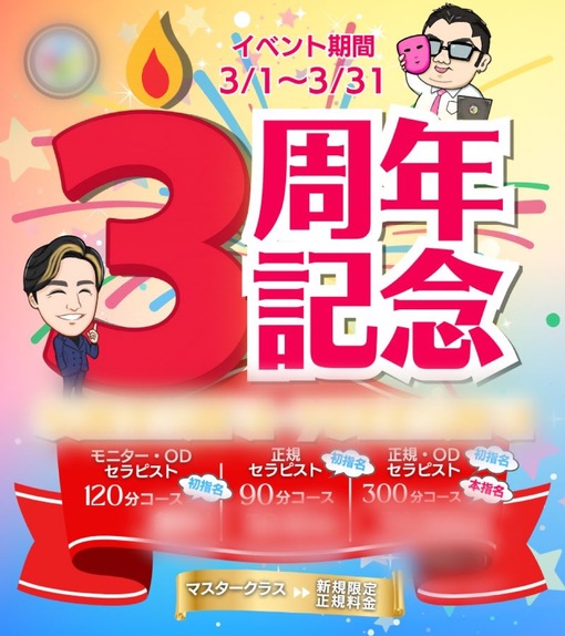 仁(ｼﾞﾝ) 回遊をしたいのにセラピに止められているあなたへ