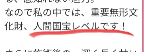 参時(ｻﾝｼﾞ) ニンゲンコクホウ
