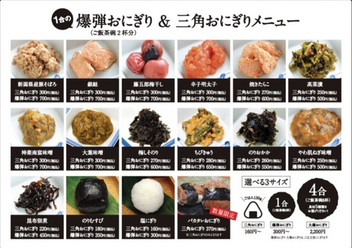 武三夜(ﾌﾐﾔ) 武三夜、意外と食べれます🍙