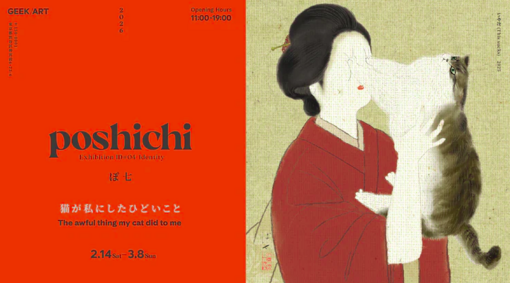 雪十(ﾕｷﾄ) 〇〇がわたしにしたひどいこと