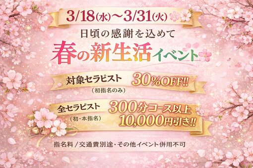 波瑠 (ﾊﾙ) イベントが始まります🌸