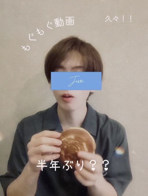 純(ｼﾞｭﾝ) 久々！！もぐもぐしてまーす😋