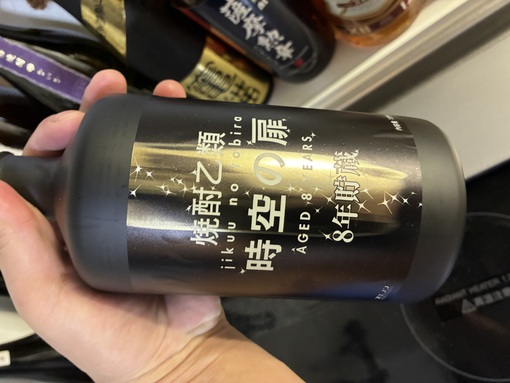 一樹(ｲﾂｷ) 時空の扉（8年貯蔵）