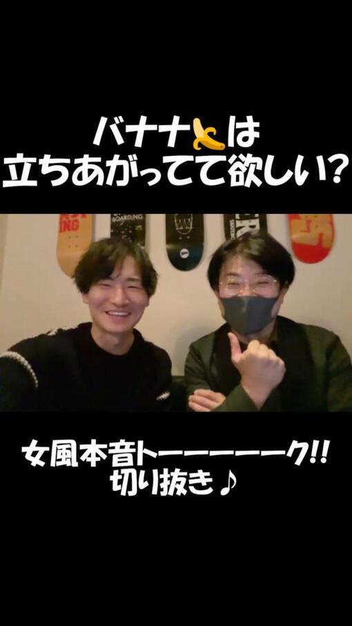 仁(ｼﾞﾝ) 第3回女風本音トーク切り抜き