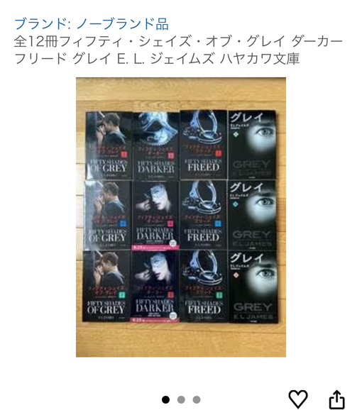 尊(ﾀｹﾙ) 50shades シリーズの小説📖