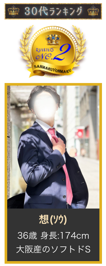 想(ｿｳ) 🆕関西弁のいいところ