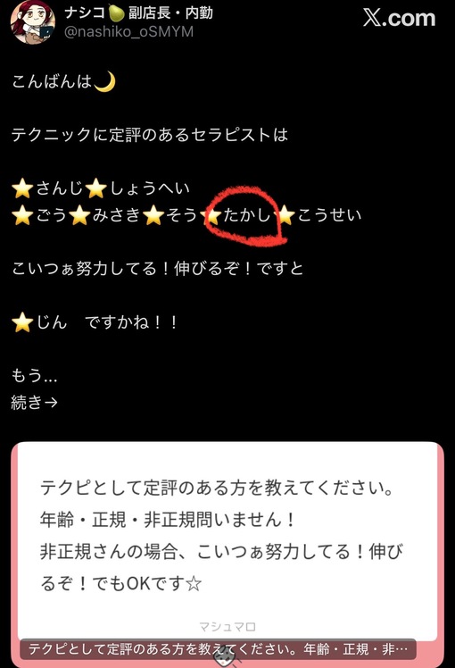 隆志(ﾀｶｼ) カラオケだけじゃないんです🤞