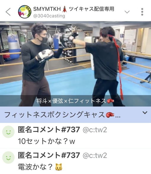 仁(ｼﾞﾝ) ボクシングキャス!!アーカイブ