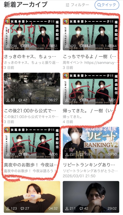 一樹(ｲﾂｷ) 女風の喜怒哀楽が見える気がする・・・