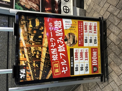 一樹(ｲﾂｷ) 焼酎好きの桃源郷🍑