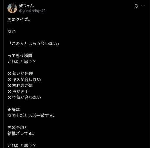 一樹(ｲﾂｷ) 【安心する触れ方と、冷める触れ方】