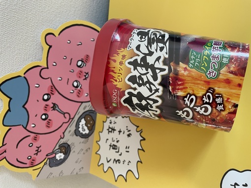 仁(ｼﾞﾝ) 🥵激辛投稿🥵  『麻辣湯』