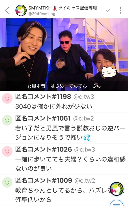 仁(ｼﾞﾝ) 先日のゲリラキャスの 笑ってるシーン