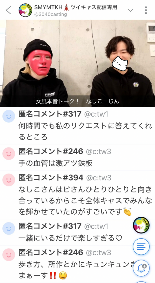 仁(ｼﾞﾝ) 女風本音トーク!!