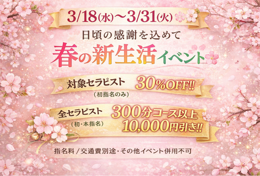 勝利 (ｼｮｳﾘ) 本日からキャンペーン😳