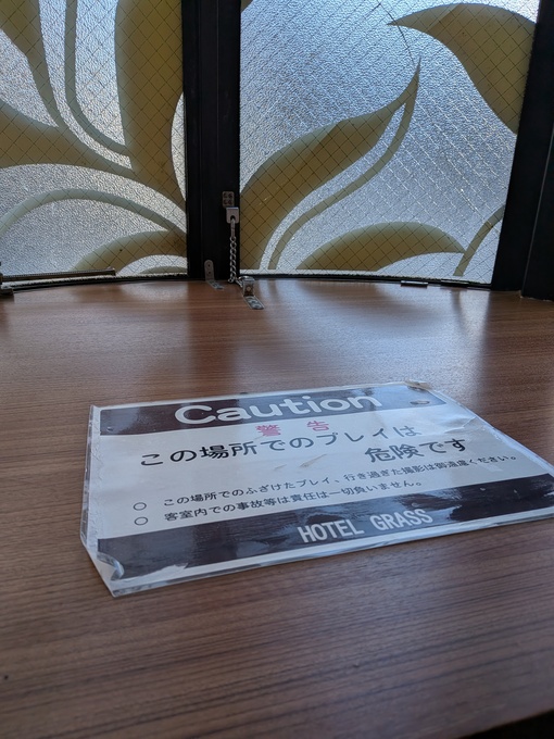 輝星(ｺｳｾｲ) 注意書き