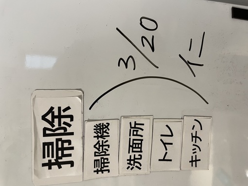 仁(ｼﾞﾝ) 掃除ピ