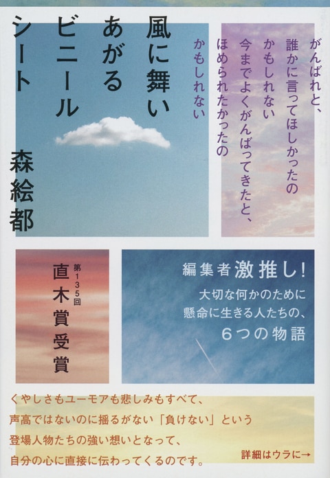 秋(ｱｷ) 「ビニールシート」と「幸せ」について考える