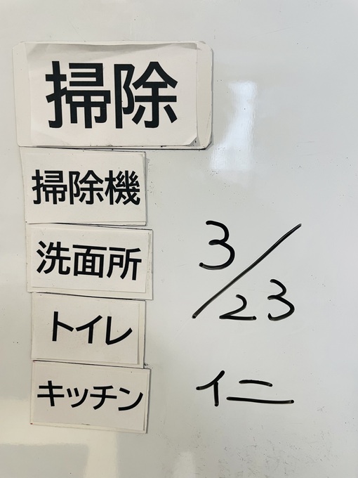 仁(ｼﾞﾝ) 掃除ピ