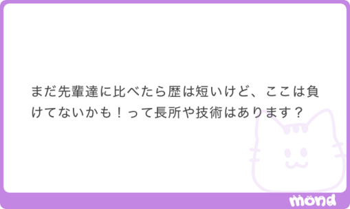 仁(ｼﾞﾝ) 質問箱の回答♪