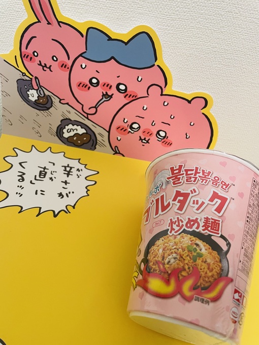 仁(ｼﾞﾝ) 🥵激辛投稿🥵 今回は… 『ブルダック炒め麺 カルボ』