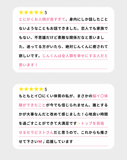 仁(ｼﾞﾝ) ✨口コミ投稿✨  口コミありがとうございます😭🙏