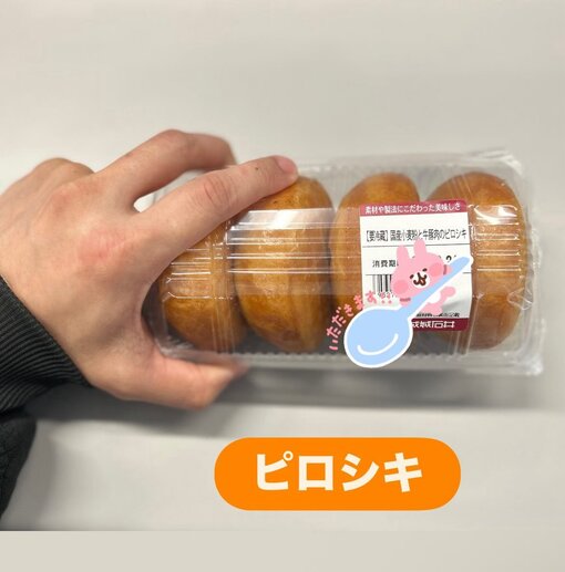 隆志(ﾀｶｼ) 今日のピロシキ。