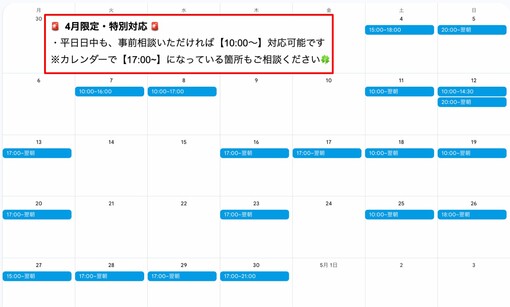 一樹(ｲﾂｷ) 4月は平日日中も予約承ります！