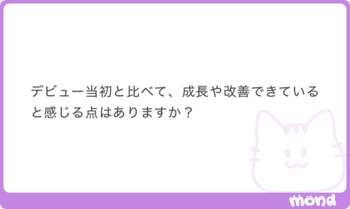 仁(ｼﾞﾝ) モンドへの回答!!