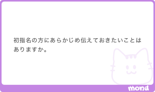 仁(ｼﾞﾝ) mondへいただいた質問の回答!!