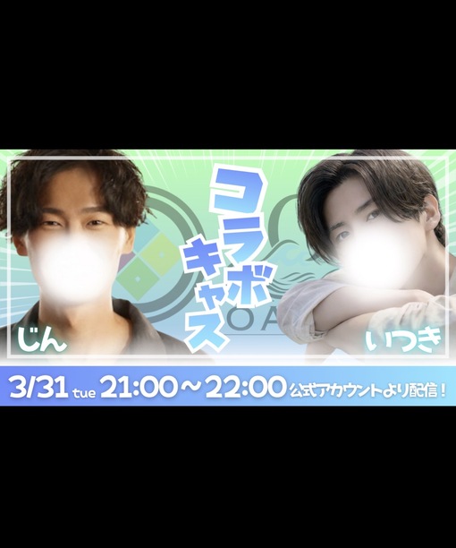 仁(ｼﾞﾝ) 3月 他店さま 『公式コラボキャス』祭り‼︎ ‼️第③弾‼️