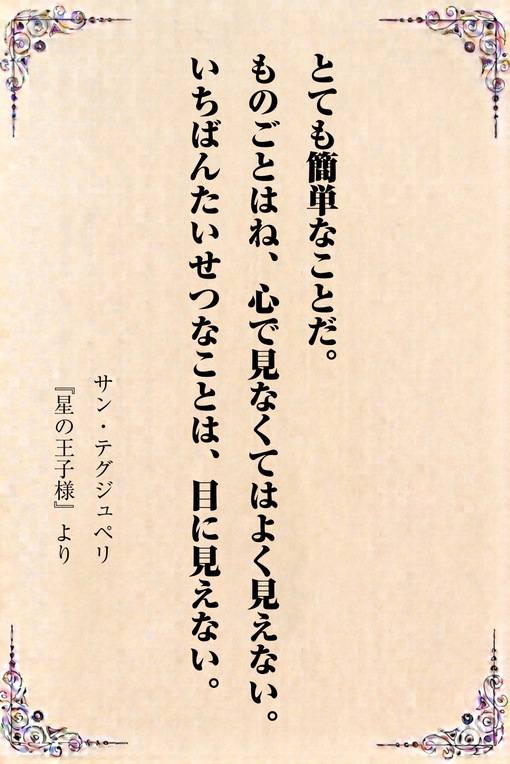 秋(ｱｷ) 今日の一冊