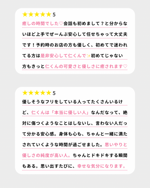 仁(ｼﾞﾝ) ✨口コミ投稿✨