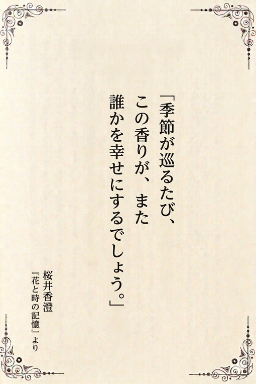 秋(ｱｷ) 今日の一冊