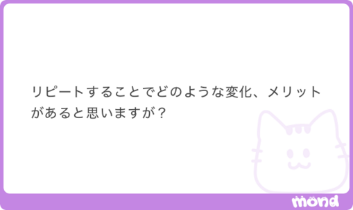 仁(ｼﾞﾝ) mondの質問への回答✨