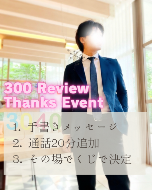 想(ｿｳ) 🆕4月個人イベント