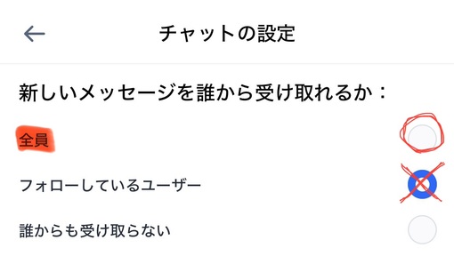 仁(ｼﾞﾝ) ブルスカのチャットが届かない…