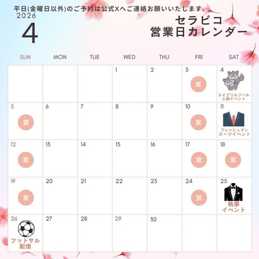 優弦(ﾕﾂﾞﾙ) 🗓️4月セラピコシフト🥂