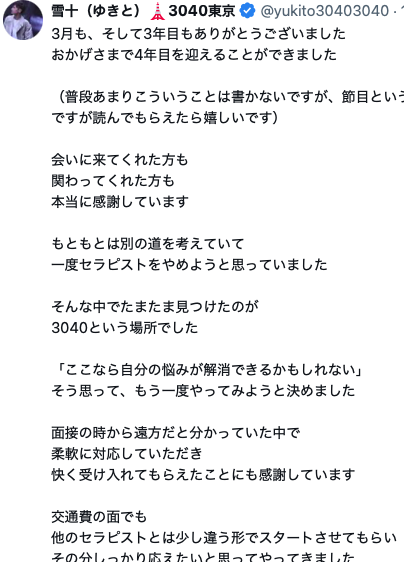 雪十(ﾕｷﾄ) つらつらと