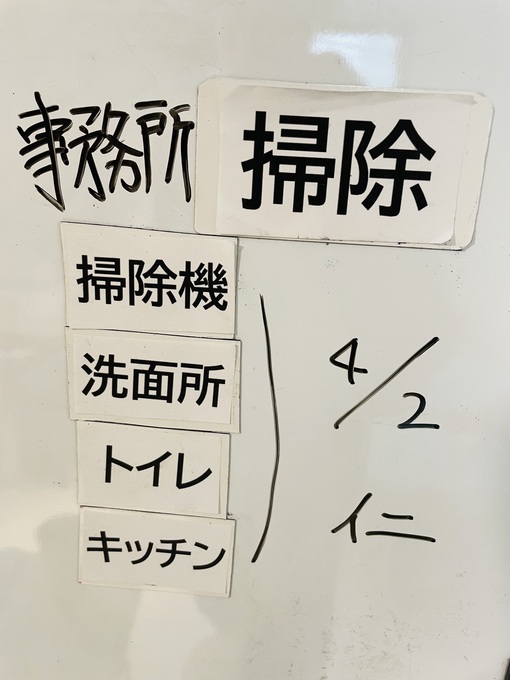 仁(ｼﾞﾝ) 掃除ピ