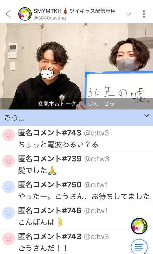 仁(ｼﾞﾝ) 振り返り本音トーク!!  出演:ごうさん