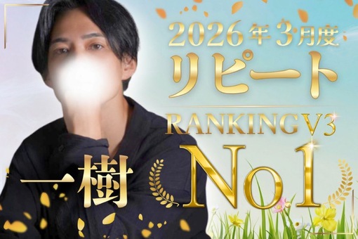 一樹(ｲﾂｷ) 予想がハズレた3月