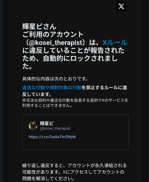 輝星(ｺｳｾｲ) またか！！