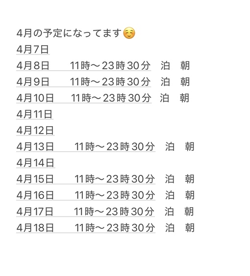 基哉 (ﾓﾄﾔ) シフト更新しました✨