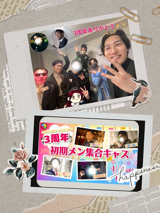 十紀人(ﾄｷﾋﾄ) 🐾３周年初期メン集合キャス🐾